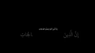 عبدالرحمن مسعد شاشه سوداء قران وكلهم آتيه يوم القيامه فردا سورة مريم 