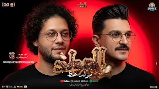 المولد   مولد حظ   احمد عطيه   محمد عبد السلام    شئلشه   منوعات شعبي جديد      دندنها