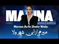 Madina Aknazarova - Meram Az In Shahr | مدینه اکنازاروا - میرم از این شهر (با متن فارسی)