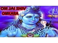 Lagu Om Jai Shiv Omkara  ( ॐ जय शिव ओमकारा ) |  Aarti Shankar Ji ki  ( आरती शंकर जी की )
