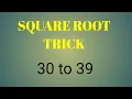 SQUARE ROOT TRICK 30 TO 39