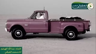 شيلة بعد استوى الخط قدم ملاوع الونه بصوت محمد العيافي كلمات عبدالله الهيلوم 