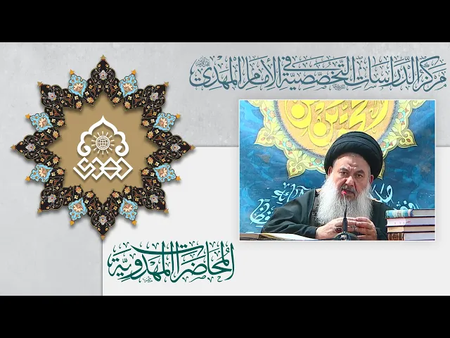 وكلاء الإمام المهدي (عجّل الله فرجه) في زمن الغيبة الصغرى - السيد ياسين الموسوي