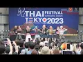 Download Lagu 4EVE - วัดปะหล่ะ? ( TEST ME ) @ Thai Festival Tokyo 2023 [Overall Stage FHD 60p] 230521