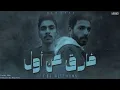 Download Lagu AzizHoms - فارق عن أول - Ft. F.B.I (official music video)