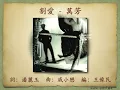 割愛 - 萬芳【高音質｜動態歌詞】