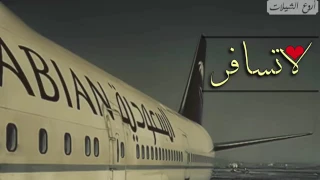 شيله لا تسافر يا نظر عيني 