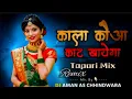 Download Lagu Kala Kauwa Kaat Khayega | Edm Drop Mix | Dj Tapori Remix | DJ AMAN AS #djremix #aditapori