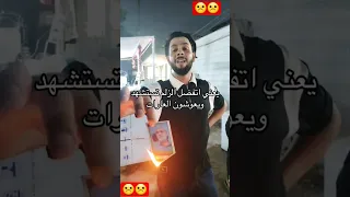 تعالو شوفو هذا الخنيث يجاوز ع ابو مهدي المهندس يحرق صورته لايك اشتراك Shorts 