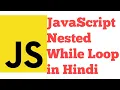 JavaScript Nested While in JavaScript in Hindi Urdu