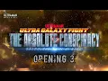 Lagu Ultra Galaxy Fight : The Absolute Conspiracy Opening 3 / ウルトラギャラクシーファイト：絶対陰謀