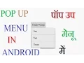 How to add Popup Menu in Android studio Pop-up
