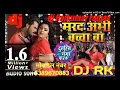 Download Lagu Video## khesari lal #Yadav Marad Abhi Bacha Ba dj bass king Rajkumar remix