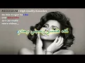 Karaoke | Shireen Keda Ya Albi - Medlegeum