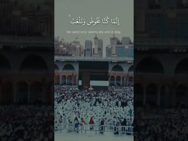 ⁣یَحذَرُ ٱلۡمنـٰفِقُونَ أَن تُنزّلَ عَلَیۡهِم سُورَةࣱ تنبّئهُم بِمَا فِی قلُوبِهِمۡ .. الشيخ علي جابر