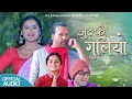 Download Lagu JULFI GULIYO \