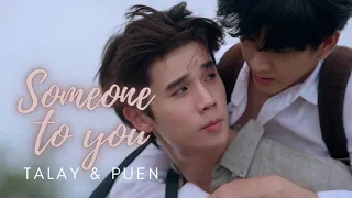 Download Talay x Puen《 Someone to You 》[BL] Vice Versa MP3