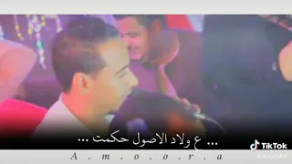 جديد ياما الليلي على ولاد الاصول حكمت محمد الاسمر 