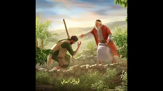 ترنيمة كنت في نعمة في بيت ابي دندنها