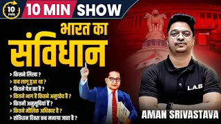  indian constitution in hindi 10 minutes show by aman sir