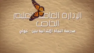 هيا نمضي نحو القمة نفهم عمليات القسمة دندنها