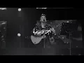شمة حمدان - اجر وعافية