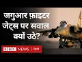 Download Lagu Jaguar Fighter Jets को कई मुल्क कर चुके हैं Retire लेकिन ये भारत में कब तक रहेंगे?- Explained | BBC