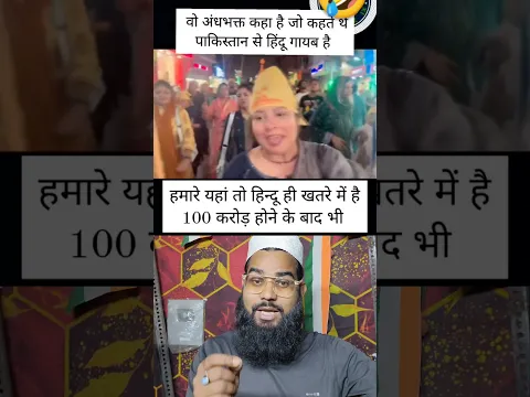 पाकिस्तानी हिन्दू की बन वाइ जबरदस्ती वीडियो.! 🤔