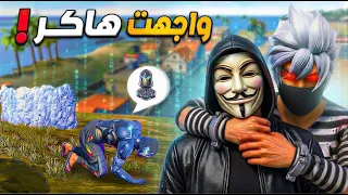 وأخيراً هزمت هكرات الجراند ماستر🔥💀