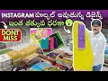 Download Lagu Instagram హల్చల్ అవుతున్న డిజైన్స్  ఇంత తక్కువ ధరకా | Blessing sarees | Dont miss