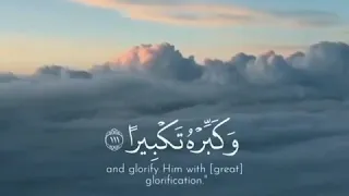 وقل الحمد لله الذي لم يتخذ ولدا ولم يكن له شريك في الملك مكررة دندنها
