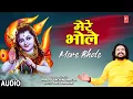 Download Lagu Mere Bhole I Shiv Bhajan I PANDIT SACHIN SHASTRI I Full Audio Song