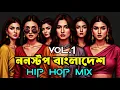 Download Lagu Nonstop Bangla Music - Eshaan Remix | Hip Hop Mix | Best Of Bangla Album | Hip Hop / Trap Bass Mix