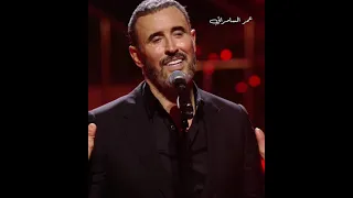 أداء اسطوري للقيصر كاظم الساهر قولي لي 