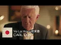 Download Lagu Carl Doy - Ye Lai Xiang夜来香