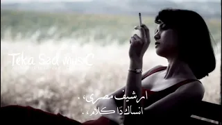 صمخة اغاني مصرية   انساك دا كلام   ريمكس استكنان  مطلوب أكثر شيء دندنها