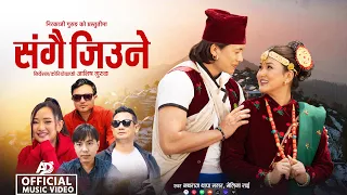 sangai jiune nawaraj thapa magar u0026 melina rai new nepali song 2026 official video