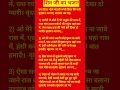 Download Lagu ek din wo bhole Bhandari #shivbhajanlyrics #bholebabakebhajan @Bhajanmala7