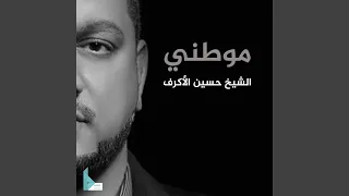 موطني دندنها