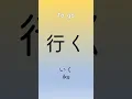 Download Lagu Learn Kanji