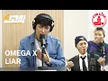 Lagu 신고식이 깜짝 놀란 오메가엑스의 라이브 실력 'LIAR' - CPR LIVE [Omega X]