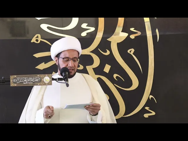 ⁣خطبة العيد : توصيتان من السيد السيستاني دام ظله | الشيخ علي العبود | 2024-4-10