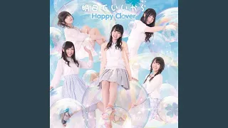 Ashitadeiikara (明日でいいから)