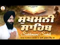 Download Lagu Sukhmani Sahib - Bhai Gurbaj Singh | ਸੁਖਮਨੀ ਸਾਹਿਬ | Sukhmani Sahib | Waheguru Simran Gurbani