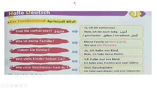 الماني اولي ثانوي الدرس الثاني الحصة الثانية الحالة الاجتماعية و حل تمارين عليها 