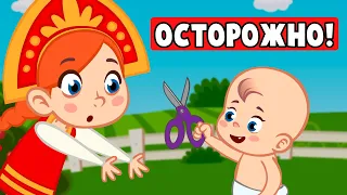 ВАНЯ БЕРЕГИСЬ ПЕСЕНКА О ПРАВИЛАХ БЕЗОПАСНОСТИ 