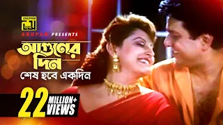 aguner din shesh hobe hd alamgir u0026 jaya prada ami sei meye anupam