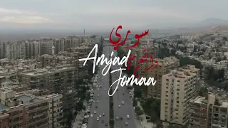  دعم ا لإنتصار الثورة السورية   مشروع فني لأغنية سوري والنعم مني   دندنها