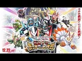 Download Lagu All for Love (Ending Gotchard \u0026 Geats Strongest Chemy★Great Gotcha)