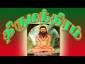 Lagu What is thirumanthiram explained? 2382..2386 8th thantra